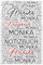 Monika - Notizbuch: Personalisiertes Geschenk, Notizbuch und Journal mit individuellem Design-Cover (Persolli Namensbücher)