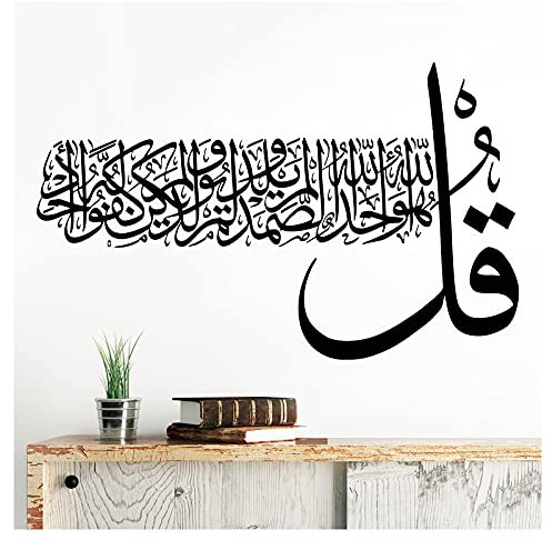 Wandaro Wandsticker Wandtattoo Spruch arabisch Allah der Eine und Einzige I schwarz (BxH) 74 x 46 cm I Islam Wandspruch Gott Flur Wohnzimmer Aufkleber W3488-3