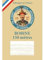 Sajou Bobine de Fil à Gant - Fil Patchwork et appliqué Fil Au Chinois - Fabriqué en France - Coloris 100 : Blanc