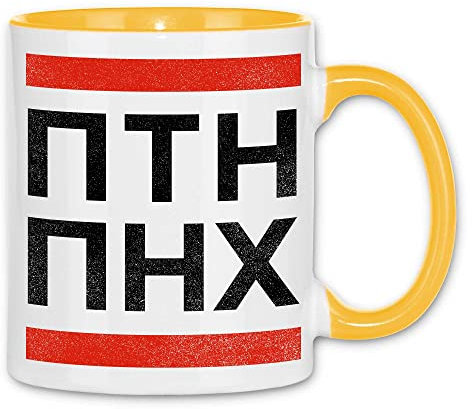 wowshirt Tasse PTN Nahuj Für Ukraine Ukrainische Patrioten Gegen Putin Demo Anti, Farbe:White - Yellow