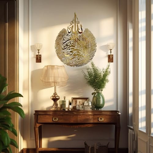 IWA CONCEPT Glänzendes Metall Ayatul Kursi islamische Wandkunst | Ramadan Dekorationen | Surah Al Baqarah | Kalligraphie | Koran-Wandkunst | (87,1 x 67,1 cm, 87 x 67 cm, glänzendes Gold)