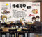 3D Background Wall Bedroom Mural Wallpaper Sixties Rice Noodle Sixties Powder Snack Bar Background Wall-250Cmx175Cm