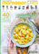 MON ROBOT & MOI N°60 CUISINE EXPRESS : MR CUISINE, THERMOMIX, COOK EXPERT, COMPANION ...DES RECETTES ADAPTÉES À 9 ROBOTS