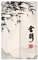 Surwin Japanischer Stil Türvorhang, Vintage Japan Noren Raumteiler Tapisseri Leinen Lang Vorhänge Partition Gardinen Tür Vorhang Tapisseri für die Türdekoration (90x150cm,Bambusblätter)