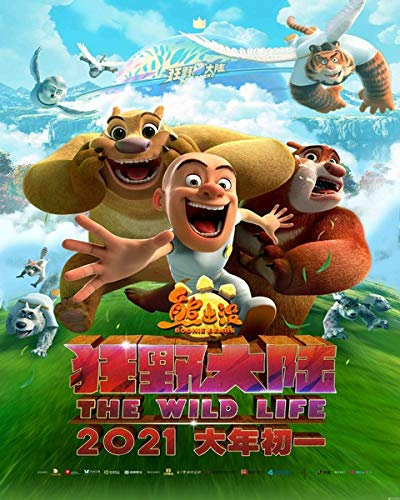 Xiong Chu Mo: Kuang Ye Da Lu - Poster cm. 30 x 40