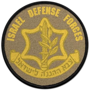 Patch Israel Defense Forces Army IDF Air Force Navy Abzeichen Stern #31489