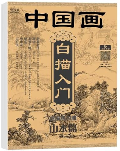 Lipfer Libro De Calco De Pintura China, Libro De Práctica De Pintura China, Cuaderno De Práctica De Pintura China para Ejercicios Y Aprendizaje para Principiantes Y Amantes De China