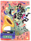Santoro Swing-Karte, 3D-Pop-Up-Grußkarte – Musik – Geschenk für Sie, Ihn, Mutter, Musikliebhaber, Grammophon-Karte zum Geburtstag, Dankeschön (mehrfarbig)