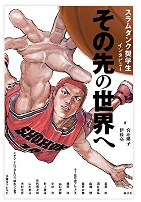 FISH DRAGATE The First Slam Dunk Anime Poster 16 Leinwandposter Schlafzimmer Dekor Sport Landschaft Büro Zimmer Dekor Geschenk ohne Rahmen Stil 30 x 45 cm