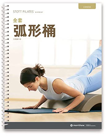 Merrithew Unisex-Erwachsene Stott Pilates Handbuch – Komplettes Arc Barrel (Chinesisch) Manuell