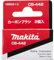 Makita Kohlebürste CB-442 195023-2