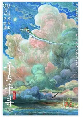 halfac Spirited Away Leinwand-Poster, Wandkunst, Dekordruck, Bild Gemälde für Wohnzimmer, Schlafzimmer, Dekoration, 30 x 45 cm