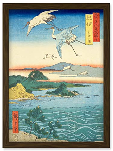 Artery8 Waka no ura Kii Province Utagawa Hiroshige Japanese Woodblock Artwork Framed Wall Art Print A4
