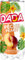 DADA PECHE 35cl (x24)