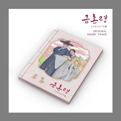 The Forbidden Marriage OST 2023 Korean TV Show Kdrama O.S.T CD+Photobook+Photocard+Fortune card+Postcard+Tracking