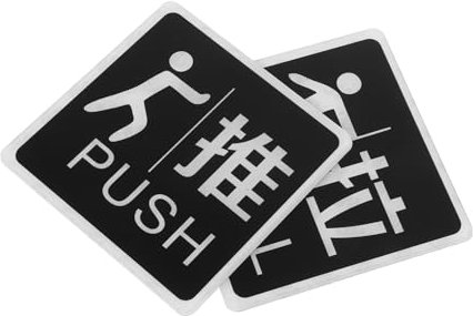 iplusmile Schiebetürschild Aus Acrylglas Selbstklebend Für Schieb Und Zughähne Türschild Zugschild Türindikator Aus Acrylglas Schiebe- Zugschild Für Türen Selbstklebender Türindikator