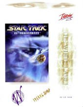 Star Trek - 25th Anniversary