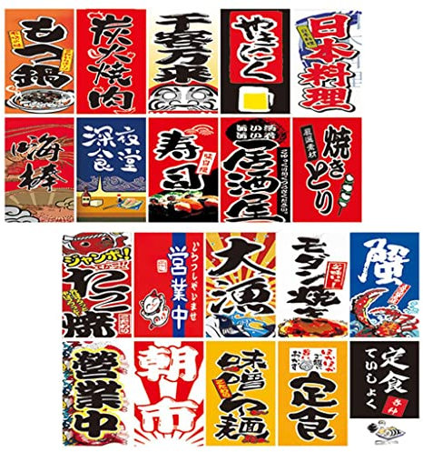Baoblaze Hängende Fahnen im japanischen Stil Flaggen Dekoration Bar Sushi Restaurant 5M