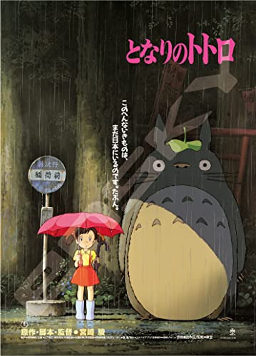 My Neighbor Totoro Jigsaw Puzzle, Poster Collection, 1000 Pieces (1000c-203)