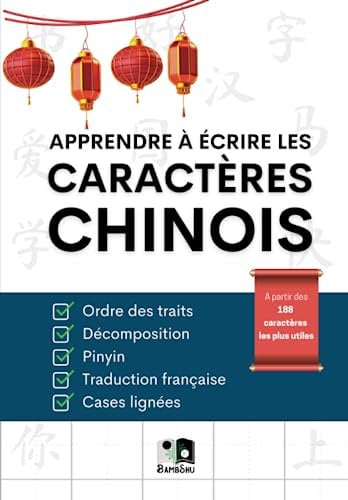Ecriture Chinoise : 188 Caractères Essentiels: Cahier d'entraînement | Chinois débutant et intermédiaire
