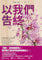 以我們告終: It Ends with Us (Traditional Chinese Edition)