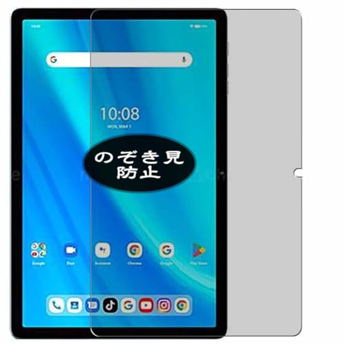 VacFun Pellicola Privacy, compatibile con Acer Gadget E10 ETPad 11 Tablet Screen Protector Protezioni Schermo Antispy (Non Vetro Temperato)