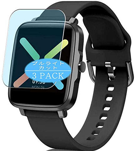 VacFun Lot de 3 Anti Lumière Bleue Protection d'écran, compatible avec gandley KUMI KU1s KU1 1.54 smartwatch Smart Watch, Film Protecteur Anti Blue Light(non vitre verre trempé)
