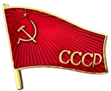 USSR Soviet Victory Banner Flag Pin Badge Red Army Hammer & Sickle Communist Brooch
