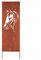 Kapaga - Sichtschutz Metall - 160 cm x 50 cm - Edelrost - Rostoptik Sichtschutz für Garten - Sichtschutzelement - Sichtschutzwand - Gartendekoration Zaun - Rost (Pferd)