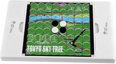 Albero di Sky Otello (japan import)
