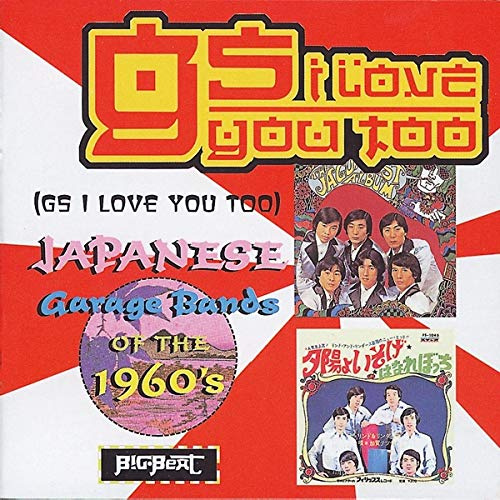 GS I Love You Too / Various