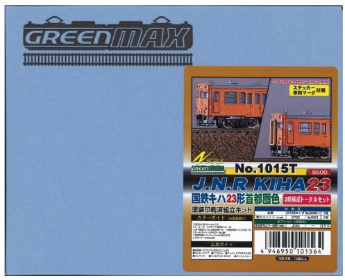 Railways N Gauge Kiha 23 form 1015T (color metropolitan area) Total 2 tanks (vehicle kit painted) (japan import)