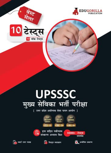 UPSSSC Mukhya Sevika (Head Servant) Exam Preparation Book 2023 (Hindi Edition) - 10 Full Length Mock Tests (1000 Solved Questions) with Free Access to Online Tests