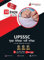 UPSSSC Mukhya Sevika (Head Servant) Exam Preparation Book 2023 (Hindi Edition) - 10 Full Length Mock Tests (1000 Solved Questions) with Free Access to Online Tests