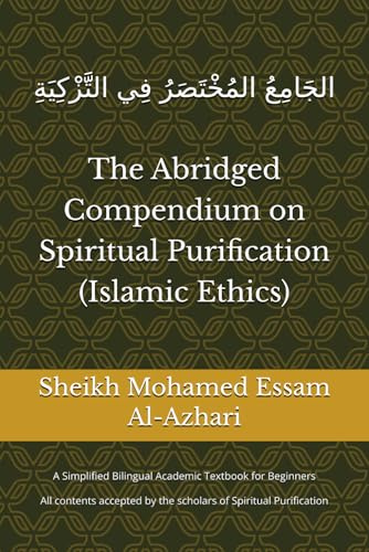 The Abridged Compendium on Spiritual Purification (Islamic Ethics): A Simplified Bilingual Academic Textbook for Beginners