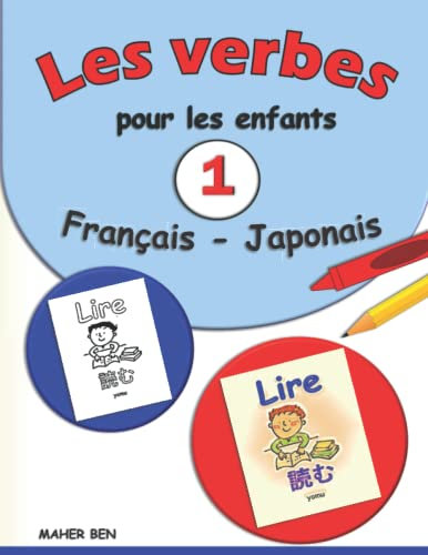 Les verbes : Japonais - Français pour les enfants -1-: Cahier d'activités et de coloriage pour apprendre le japonais facilement | Apprendre à lire et ... des verbes pour les petits (Édition bilingue)