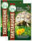VERDEVITA® - Semi Erba Per Tartarughe Di Terra - Miscuglio Semi In Supporto Alla Dieta Delle Tartarughe - Semi Per Nutrizione Tartarughe (2 BUSTE)