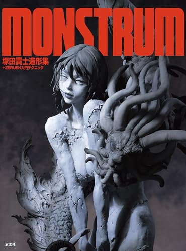 MONSTRUM 塚田貴士造形集+ZBrush入門テクニック(Japanese Edition)