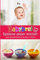 Babybrei Rezepte selber kochen gesunde Baby Beikost ab dem 4. Monat: Ein Babybrei Kochbuch für gesunde Baby Beikost
