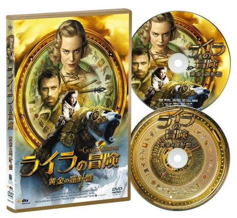 ライラの冒険 黄金の羅針盤 コレクターズ・エディション(2枚組) [DVD]