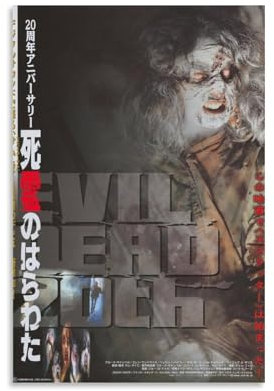 NDIEHA Filmposter The Evil Dead 4, klassisch, Kunstdruck, Wanddekoration, ästhetisch, 40 x 60 cm