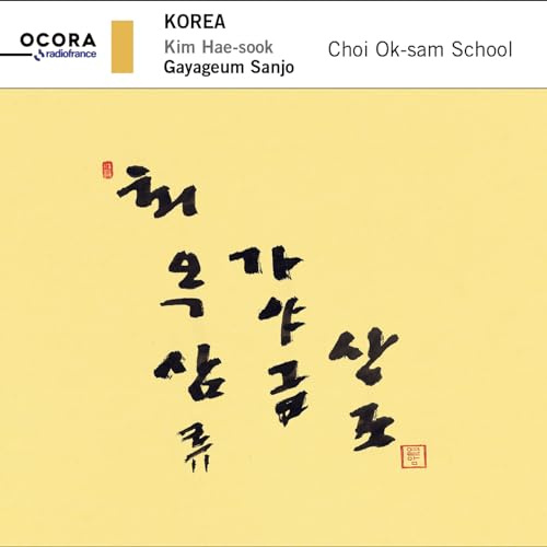 Korea: Gayageum Sanjo - Choi Ok-Sam School