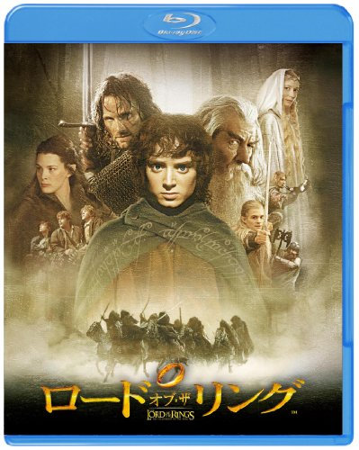 ロード・オブ・ザ・リング [Blu-ray]