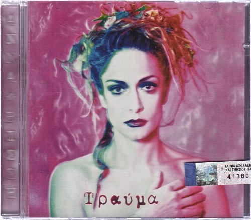 Sony Bmg Greece (Mp Media)