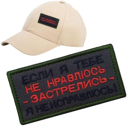 Lambo Gesticktes Patch-Emblem-Abzeichen | Gesticktes Stoffabzeichen mit russischem Schriftzug „Moral“,wasserdichte Stoffabzeichen, bestickte Aufnäher für Mütze, Jeans, Uniform
