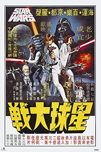 Star Wars - Hong Kong - Poster Plakat - Größe 61x91,5 cm