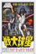 Star Wars - Hong Kong - Poster Plakat - Größe 61x91,5 cm