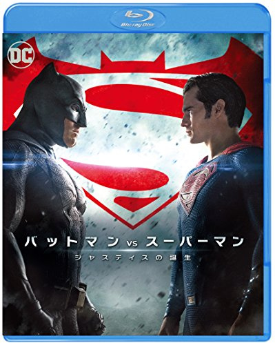 バットマン vs スーパーマン ジャスティスの誕生 ブルーレイ&DVDセット(初回仕様/2枚組) [Blu-ray]