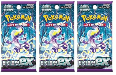 3 x Violet EX Booster Packs | Scarlet & Violet Set | Pokémon Trading Cards in 3 Booster Packs | Pokemon TCG Pack
