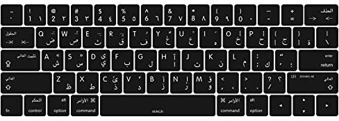 MiNGFi Silikon Arabisch Tastaturschutz für MacBook Pro 13 A1706/A1989/A2159 (2016–2020), Pro 15 A1707/A1990 (2016–2019) US/ANSI Tastaturlayout - Schwarz